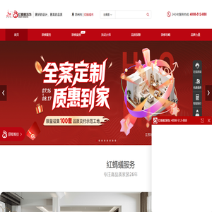 红蚂蚁装饰股份有限公司官网-苏州装修公司-苏州别墅装修设计-别墅装潢家装公司
