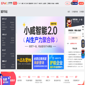 兰州人才兼职-兰州众包平台 - 一品威客网