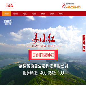 福建省源曲生物科技有限公司-福建省源曲生物科技有限公司