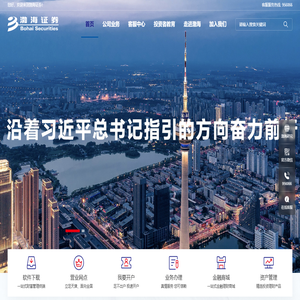 渤海证券