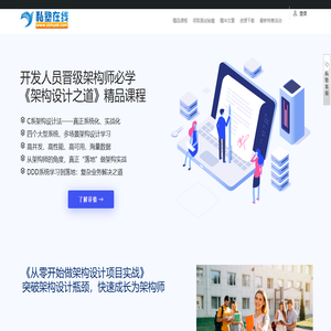 私塾在线-首页