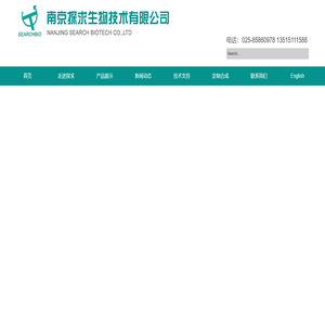 生物缓冲剂|检测|显色|标记试剂|荧光试剂|医药中间体专业生产商-南京探求生物技术有限公司