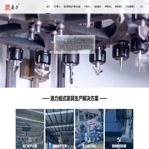 大板套裁开料机_木工加工中心_门板生产线_大板套裁全自动化生产线-南京帝鼎数控科技有限公司
