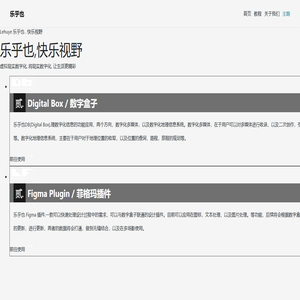 乐乎也 | Lehuye 乐乎也 . 快乐视野