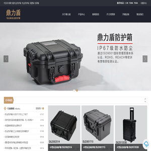 鼎力盾安全防护箱|防护箱|安全箱|仪器箱|设备箱|工具箱|防护箱厂家--株洲辰岩商贸有限公司