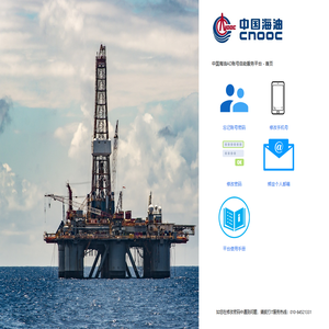首页 - 中国海油AD账号自助服务平台