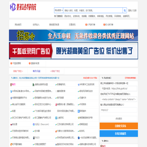 千狐秒收录-站长导航-网址导航-网站导航-网站大全-网站目录-网站分类-分类目录-网站收录-自动收录-秒收录