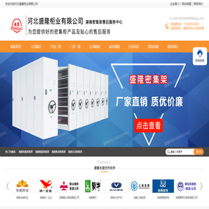湖南档案密集架,智能,物证,移动,价格-湖南档案密集架厂家