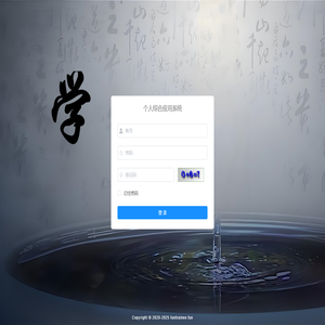 Trainee综合系统