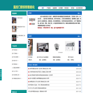 遂宁监控门禁智能化
