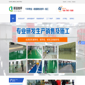 金刚砂耐磨地坪|固化剂地坪|硬化地坪施工