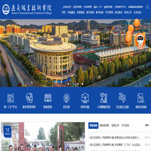 遵义职业技术学院
