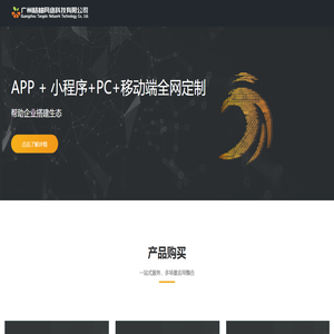 广州桔柚网络科技有限公司