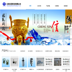 压铆螺母_压铆螺钉_压铆螺柱_拉铆螺母_卡式螺母_皇冠螺钉_松不脱螺钉_钢丝螺套-石家庄诺凯科技有限公司