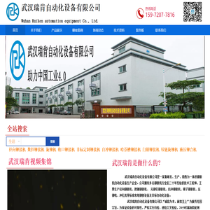 武汉瑞肯自动化铆接机厂家