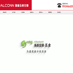 首页-潍坊派康五恒暖通设备有限公司