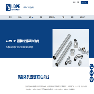 BPE卫生管，卫生管-温州市好博机械有限公司