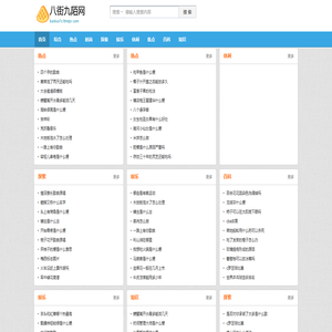 八街九陌网