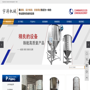 余姚市宇涛机械设备厂