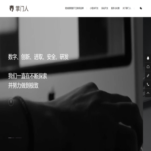 掌门人网络科技