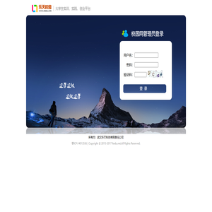乐天校园网