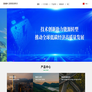 UPS电源_不间断电源_UPS不间断电源-爱克赛实业有限公司官方网站