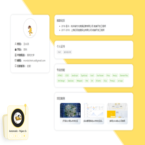 小先生の大世界