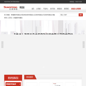 密封性测试仪-药品包装密封检测仪-正负压密封检漏仪-济南三泉中石单品站