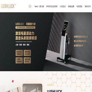 LUSHLUCK