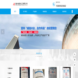 福州信荣化工有限公司
