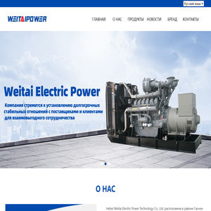 Hebei Weitai Electric Power Technology Co., Ltd.