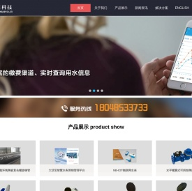 四川与同科技有限公司Yutong Technology Co., Ltd - Powered by 中水云联