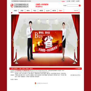 江苏开源钢管有限公司/无锡新港物流有限公司