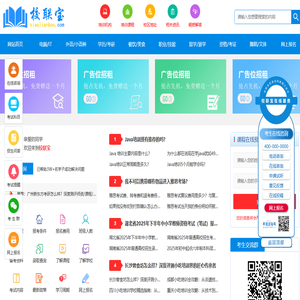 校联宝 - 优质教育招生平台-开启学习之旅-专业培训与课程信息