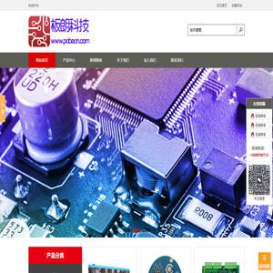 深圳板朗科技-PCBA加工_PCBA反向开发_电子方案克隆_电子产品逆向设计开发