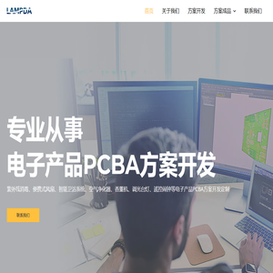 PCBA方案开发 - 电路板开发设计及生产 - 深圳市能波达光电科技有限公司
