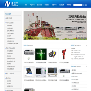 深圳市诺达丰科技有限公司