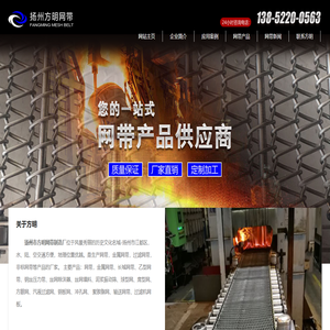 乙型网带|扬州市方明网带制造厂