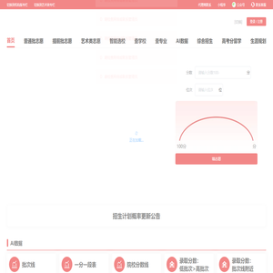 启佑志愿_2025高考志愿填报系统_新高考志愿填报模拟