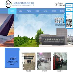 上海高勒|深冷处理箱-深冷回火一体炉-深冷炉-速冻箱-超深-冷冻箱-速冻机-液氮速冻柜-压缩机深冷箱
