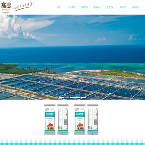 威海市高岛南海盐业有限公司