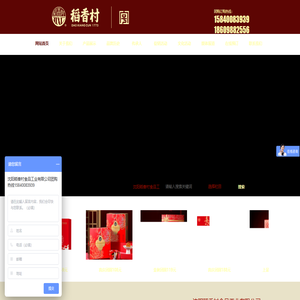 沈阳稻香村食品工业有限公司_沈阳稻香村食品工业有限公司