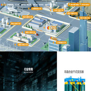 中电电气 · CEEG - 变压器,干式变压器,油浸式变压器,箱式变压器 - 规格齐全 - 官方直销