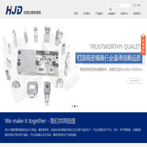 昆山宏精达精密模具_模具零组件_昆山宏精达精密模具有限公司