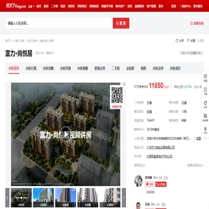 【太原富力·尚悦居小区,二手房,租房】- 太原房天下