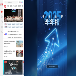 经观