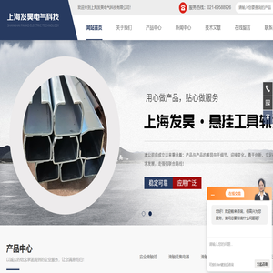 安全滑触线,单极组合式滑触线,多级管式滑触线,行车滑触线指示灯-上海发昊电气科技有限公司