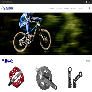 专营中高端自行车零配件批发-浩圣茂运动