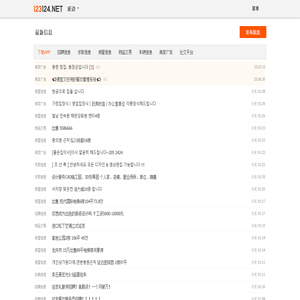 延边123信息 - 高品分类信息网