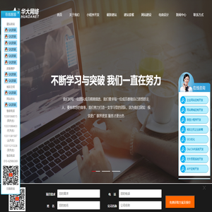北京网站维护公同_北京网站维护套餐-华大网络-北京网站维护